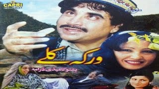 Pashto Comedy TV Drama WARKAH KALAY PART 01  Ismail Shahid  Pushto Mazahiya Drama Film [upl. by Mellins]