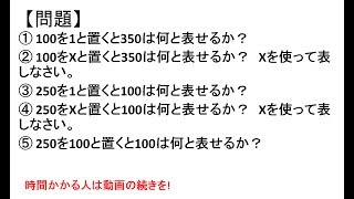 SPI初級問題47立式の練習・立式の練習・比と倍数〜SPI3WEBテスト対策講座〜 [upl. by Eybba]