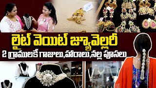 Light Weight Gold Jewellery  Gold Sheet Jewellery With Price  SRI LAKSHMI Jewellery GUNTUR [upl. by Okechuku]