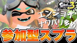 【参加型スプラトゥーン3】塗りポイント1111で願いが叶う日らしい。※概要欄をご覧ください。 [upl. by Acisej]