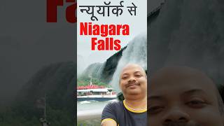 Newyork to Niagara falls journey hindi shorts travel ytshorts viralvideo viralshorts [upl. by Katy]