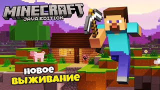 Minecraft 1204 Java Edition  Новая Версия Нового Выживания [upl. by Cordier]