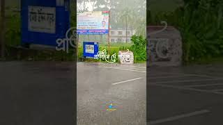 প্রতিদিন নামাজের আগে ওযু করে shotrs ❤️❤️ unfrezzmyaccount ❤️❤️🇧🇩👍vairal video [upl. by Aleras547]