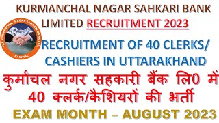 Kurmanchal Nagar Sahkari Bank Limited Recruitment 2023Kurmanchal Nagar Sahkari Bank ClerksCashier [upl. by Abate719]