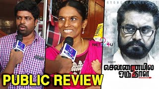 Chennaiyil Oru Naal  2 Movie Public Review  Public Opinion  R Sarathkumar  Napoleon  Suhasini [upl. by Stalk58]