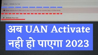 unable to activate uan number 2023  errors while activating UAN number  uan error activation [upl. by Anirat]