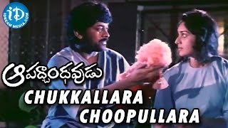 Aapadbandhavudu Movie  Chukkallara Choopullara Video Song  Chiranjeevi Meenakshi Seshadri [upl. by Ermey]