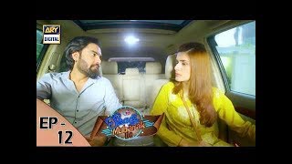 Shadi Mubarak Ho Episode 12  14th September 2017  ARY Digital Drama [upl. by Leanor527]