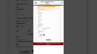 Ma MCom B com btech scholarship online UP Scholarship Renewal Form Kaise Bhare 2024upscholarship [upl. by Obrien584]