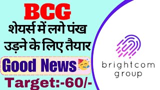 Brightcom group latest news  BCG SHARE NEWS  Target BCG Share Q2 Result 2024 [upl. by Delastre526]