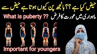 Puberty in Girls👫What Why How Puberty👭حیض کے مسائلCheffAreebavlog [upl. by Toshiko681]