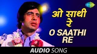 O Saathi Re  Kishore Kumar  Amitabh Bachchan  Muqaddar Ka Sikandar  Old Is Gold [upl. by Campos]