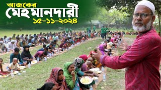 1393আলহামদুলিল্লাহ দেখুন আজকের মেহমানদারী। রই মানিক চিত্রপুরী RIManik ChitrapuriKrishichitra [upl. by Labanna]