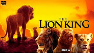 The Lion King Full Movie In Hindi  Donald Glover Seth Rogen  Walt Disney Pictures  Fact amp Review [upl. by Dzoba]