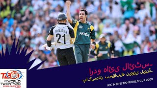 PAK v NZ  2009 T20WC  Urdu Highlights [upl. by Eenattirb730]