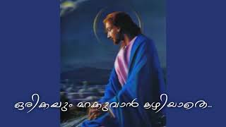 Orikkalum Marakkuvan Kazhiyathe  Jesus 2000 [upl. by Sivar]