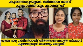 MIRACLE BEAUTY VLOGS❌ ഇങ്ങനെ കരഞ്ഞു ഭർത്താവിനെയും കുറ്റം പറഞ്ഞു വീഡിയോ ചെയ്യാനും വേണം ഒരു യോഗം [upl. by Ytte]