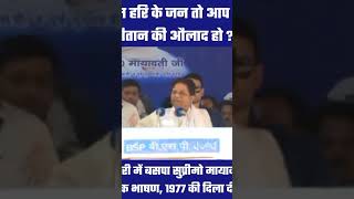 bahujan samaj party ।। akash Anand speech bsp shorts jatav paswan dhobi valmiki bhimarmy [upl. by Ariaj]