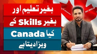 How to Apply Canada Visa  How to Get a Canada Visa  Without Education  Without Skills  CA Visa [upl. by Adnamaa851]