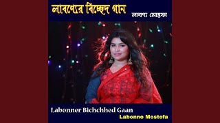 Labonner Bichchhed Gaan [upl. by Adeys]