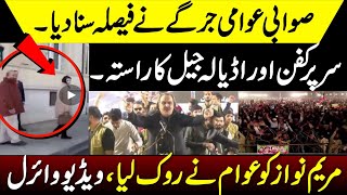 Maryam Nawaz Video Viral Get Insulted On Road [upl. by Kurtzman]