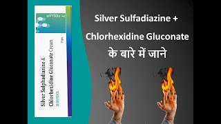 Silver Sulfadiazine  Chlorhexidine Gluconate Cream uses in hindi medkind burn [upl. by Chisholm]