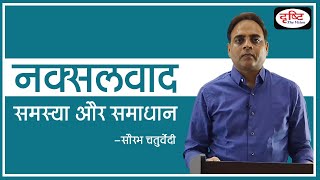 Naxalism Problem and solution  By Saurabh Chaturvedi  Drishti IAS [upl. by Anoynek251]