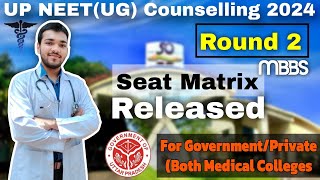 UP NEETUG Counselling 2024 Round 2  Seat Matrix Released  GovtPrvt Medical Colleges  mbbs2024 [upl. by Mayda]