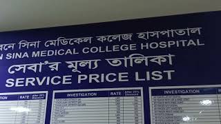 Ibn Sina Medical College Hospital Kallyanpur Service price list August2024 [upl. by Stronski839]