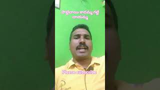 Pottidae kadamma gattidayamma song music Crazyboys1868r4p [upl. by Aliuqat]