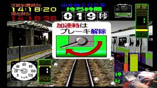 Densha de Go EX 電車でGO！ EX  SEGA SATURN [upl. by Nalak]