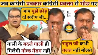 Anchor Sandeep Chaudhary🔥Vs Alok Sharma Rahul Gandhi🥴Thug Life Video  MediaBulk [upl. by Glynn]