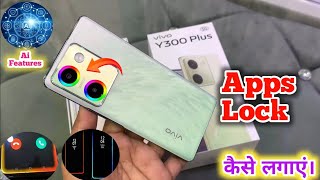 Vivo Y300 Plus app lockVivo Y300 Plus app lock settinghow to lock apps Vivo Y300 PlusVivo Y300 [upl. by Kallick206]