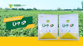 Jinn Pesticide  Topsun Group Pakistan  Television Commercial TVC [upl. by Ramhaj]