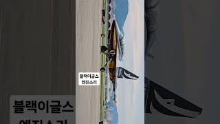 T50B 엔진소리 사천에어쇼 [upl. by Yrebmik]