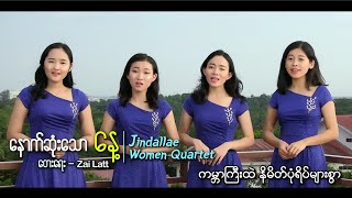 Last Day  နောက်ဆုံးသောနေ့ Official Music Video [upl. by Albright]