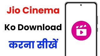 Jio Cinema App Download Kaise Karen  Jio Cinema Install Kaise Kare  Jio Cinema Load Karna Hai [upl. by Bjork]