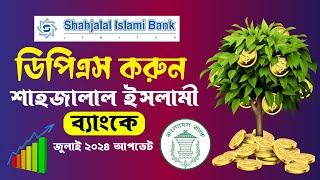 ডিপিএস করুন শাহজালাল ইসলামী ব্যাংকে  Islami Bank DPS Rate  2024 Update SJIBL DPS Scheme [upl. by Winchester]