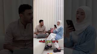 بس عم بقرأ مقولة لزوجي بس اتحمست شواي 😂😂😂 عيسىوريما فيديوهاتمضحكة ضحك اكسبلور [upl. by Juanne]