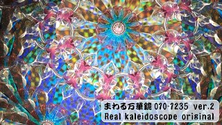 kaleidoscope 0101235 ver2 labyrinth entrance  迷宮の入口 [upl. by Asserac]