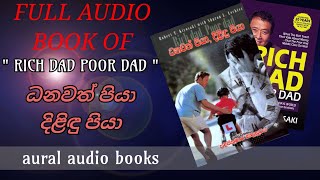 Full Audio Book Of RICH DAD POOR DAD  sinhala  ධනවත් පියා දිළිදු පියා [upl. by Eras]