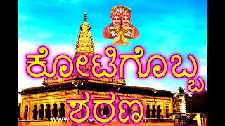 Sri Amareshwara Mahatme  Manava Madiya Maadi  Kannada Video Song  Abhijith  Ujwal  Rakesh [upl. by Hcurab]