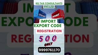 IEC Code apply online  IEC Code kaise banaye Import export code certificate  IEC certificate Dgft [upl. by Sherburne]