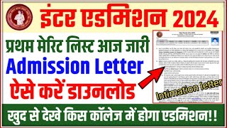 Bihar Board 11th Merit List 2024 bihar board inter merit list 2024 kaise dekheBseb 11th merit list [upl. by Lada]