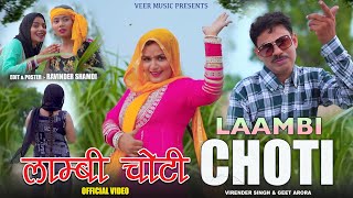 Lambi Choti  लाम्बी चोटी Full Video  Virender Singh feat Geet Arora  New Haryanvi Songs 2024 [upl. by Reltuc]