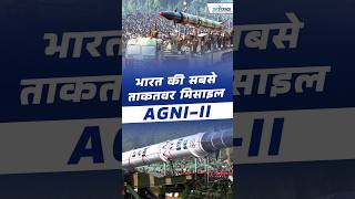 AgniII India’s Powerful MediumRange Missile [upl. by Wichern469]