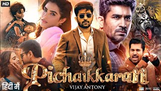 Pichaikkaran Full Movie In Hindi Dubbed  Vijay Antony  Kavya Thapar  Hareesh  Facts amp Review [upl. by Rettig]