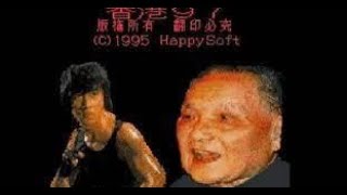 Main Theme  Hong Kong 97 [upl. by Corydon]