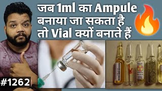 Why Need Ampules And Vial  Difference Between Vial And Ampule In Hindi [upl. by Vilberg]