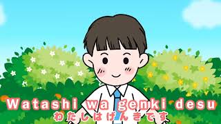 greetings in japanese  japanese rhymes with lyrics  japanese poem with lyrics jlptn5 [upl. by Los]